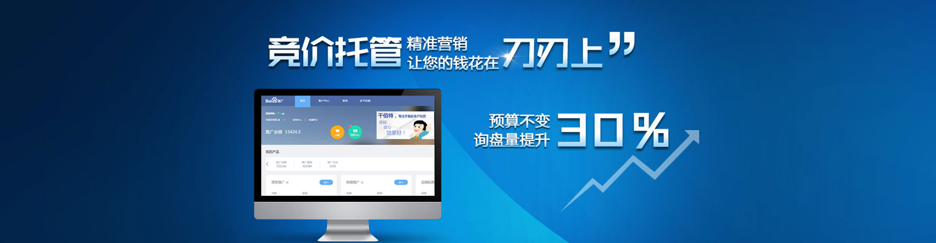 瑞安百度搜索推广